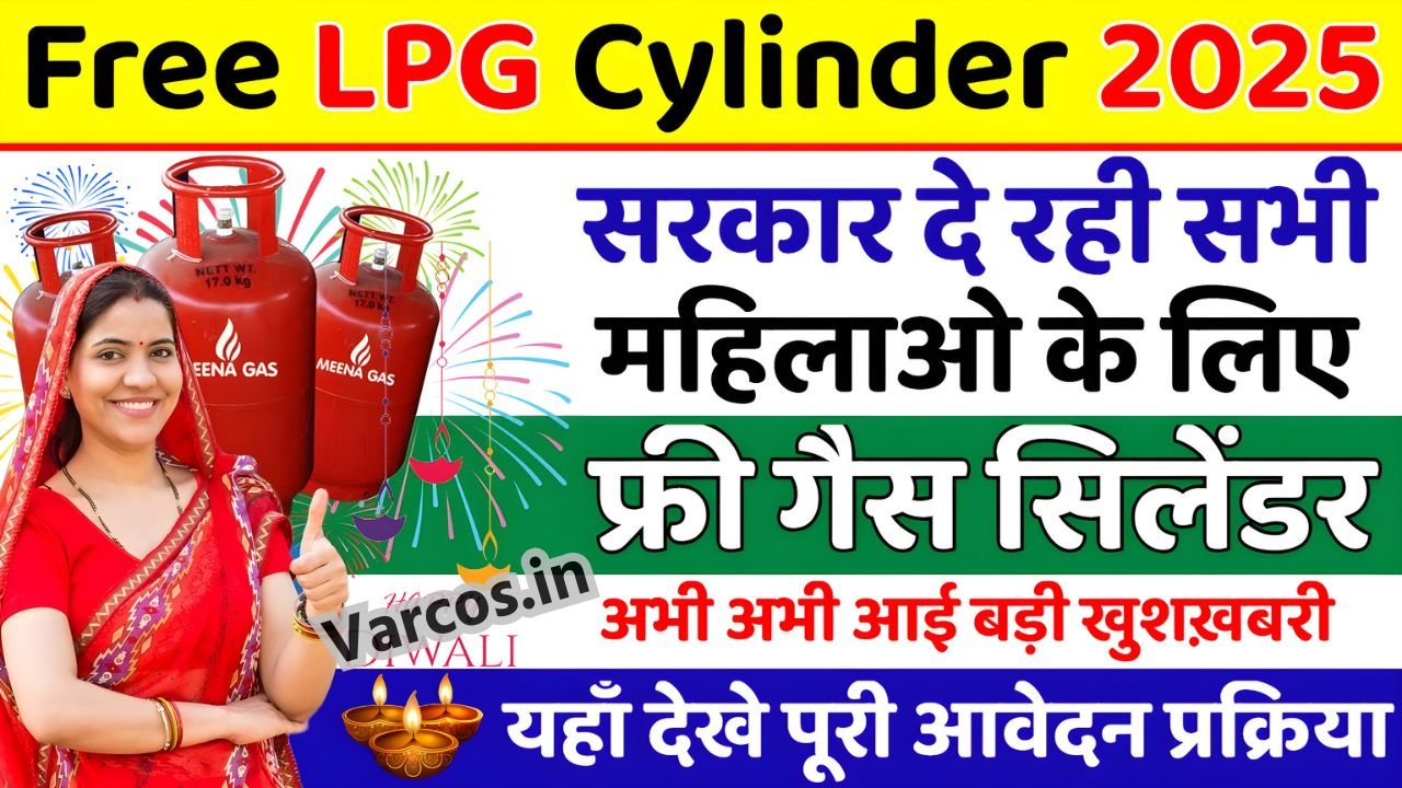 Free LPG Cylinder