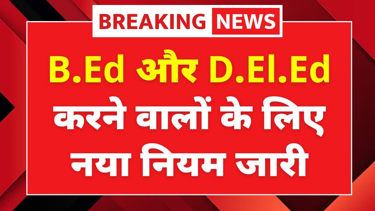 B.Ed D.El.Ed New Rule