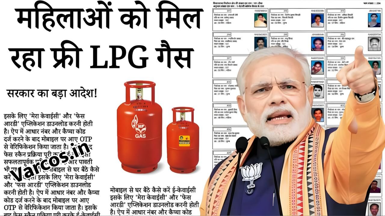 Free LPG Cylinder