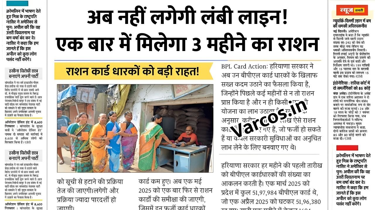 Ration Card New Udpate