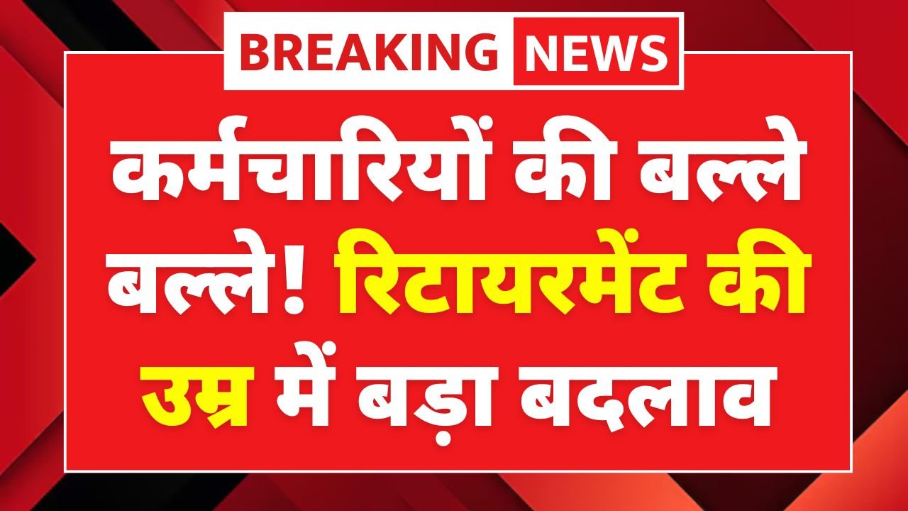 Retirement Age New Rule